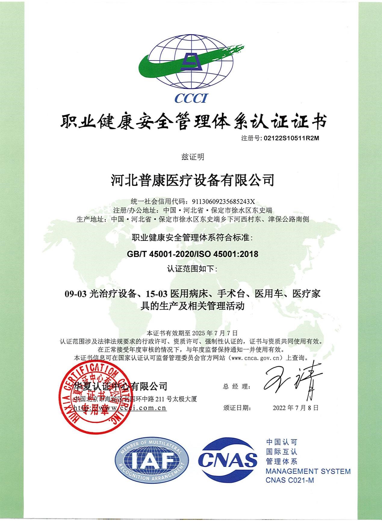 河北古天乐太阳娱乐集团医疗设备有限公司
